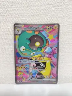 2026年最新】ポケモンカード なんじゃもの人気アイテム - メルカリ