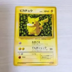 2026年最新】すぐわかるポケモンカードの遊びかた ピカチュウの人気