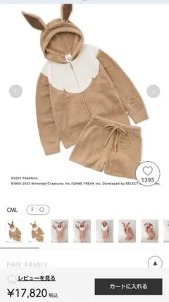 ジェラートピケコラボ　イーブイ　ベビモコ　ショートパンツ