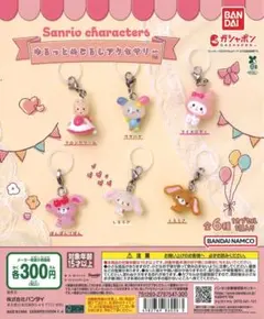 ゆるっとめじるしアクセサリー くろうさ ぼんぼんりぼん