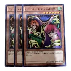 遊戯王 ハーピィ・レディ・SB シークレット3枚 - メルカリ