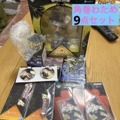角巻わため　一番くじ　フィギュア　他9点セット