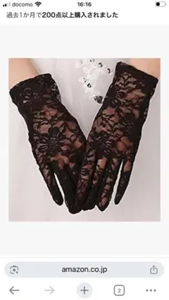 ❗️新品❗️上品総レース ウェディンググローブ ショートグローブ