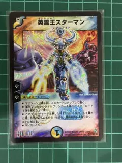 デュエルマスターズ 英霊王スターマン - メルカリ