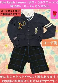 Polo Ralph Lauren❤カーディガン 120cm 卒園式入学式