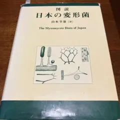 日本産トンボ大図鑑 全2巻セット 講談社 定価 52,500円 - メルカリ