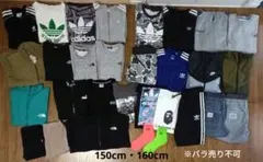 キッズ服 150cm 160cm 　まとめ売り