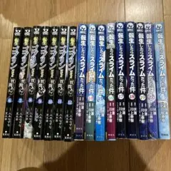 転生したらスライムだった件まとめ売り - メルカリ