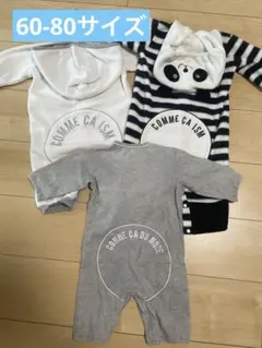 コムサ　カバーオール　3枚セット　60-80サイズ