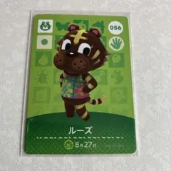 どうぶつの森　amiiboカード　ルーズ　2