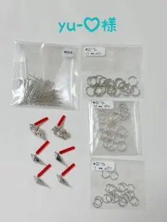 parts yu-♡さま