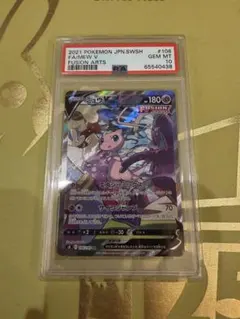 ポケモンカード ミュウV sa PSA 10