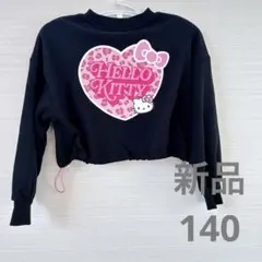 【新品】 豹柄　ハローキティ hellokitty 裏起毛　トレーナー　140のサムネイル