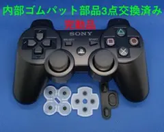 【メンテナンス済み】PS3 DUALSHOCK3CECHZC2J 黒 No.8G