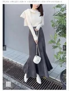 スエードマーメイドスカート