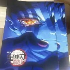 来場入場者特典 劇場版「鬼滅の刃」 無限城編 第一章 パンフレット 2冊セット