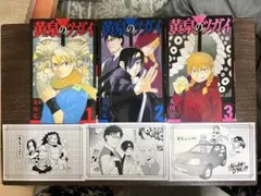 2026年最新】黄泉のツガイ 初版の人気アイテム - メルカリ