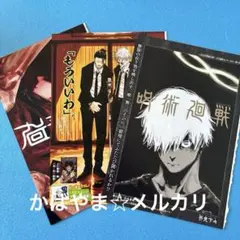 呪術廻戦 　0+0.5+8巻〜30巻　セット　初版　帯　ジャンコミScoop 呪術廻戦 0+0.5+8巻〜30巻 セット 初版 帯 ジャンコミScoop - メルカリ