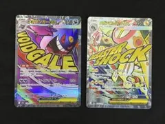 メガゲンガーex MA メガシビルドンex MA