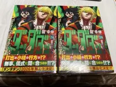 初版・シュリンク付き・帯付き】 ダンダダン 24巻 アニメイト 特典