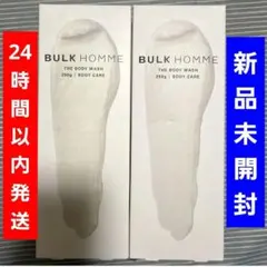 【新品】BULK HOMME バルクオム ザボディウォッシュ 250g ✖︎2個のサムネイル