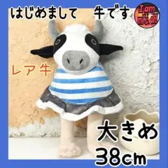 イタリアンブレインロット ぬいぐるみ 牛 38cm New！