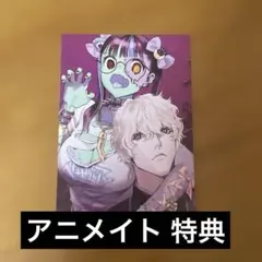 【特典のみ】小悪魔な幼なじみに、いただかれました。※ベッドの上で❤アニメイト特典