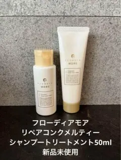 FLOWDIA MORE リペアコンクメルティーシャンプー トリートメントセットのサムネイル
