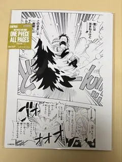 ONE PIECE ALL PAGES アラバスタ編 - メルカリ