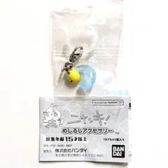 ニャッキ！めじるしアクセサリー　ニャッキD　キーホルダー　ガチャ