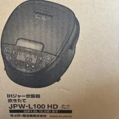 未使用未開封】タイガー IHジャー炊飯器JPW-L100HD 新生活にも