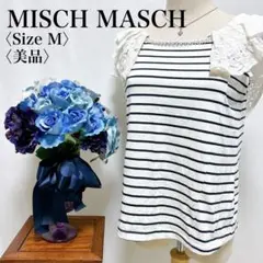 【美品】ミッシュマッシュ ショルダーフリル ビジュー ボーダー 半袖 カットソー