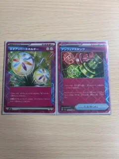 ポケモンカード ネオアッパーエネルギー アンフェアスタンプ　ace spec