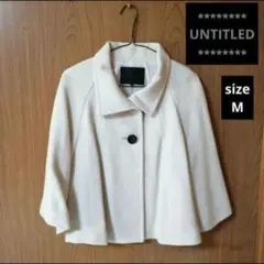 ＊UNTITLED＊　ポンチョ風コート　＊オフホワイト＊　《M》