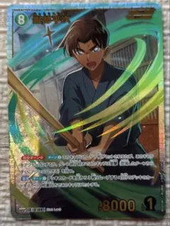 名探偵コナンカード 新たなる謎 大和敢助 SEC レンガ版 CP セット