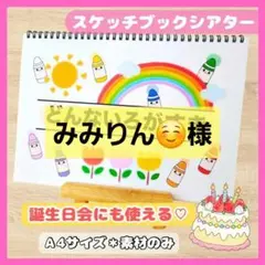 みみりん☺️様 リクエスト 2点 まとめ商品