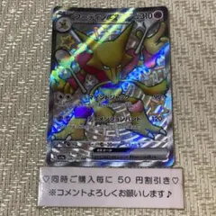 【24800】ポケモンカード　フーディンex sv4a SSR ♡のサムネイル