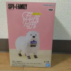 SPY×FAMILY Fluffy Puffy ボンド・フォージャー 新品未開封