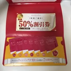 MANARA マナラホットクレンジングゲルマッサージプラスサンプル