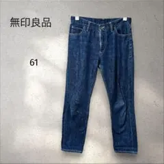 無印良品＊デニムパンツ 【61】ストレート ジーンズ インディゴ 綿100％のサムネイル