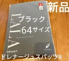 2026年最新】グラントイーワンズ ドレナージュスパッツの人気アイテム