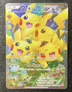 2026年最新】ピカチュウ きゅんの人気アイテム - メルカリ