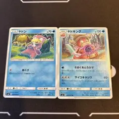 ポケモンカード ヤドン ヤドラン こみやトモカズ TomokazuKomiya