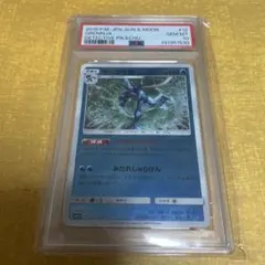 PSA9】ポケモンカード ゲッコウガ XY-P 073 プロモ 1枚 - メルカリ