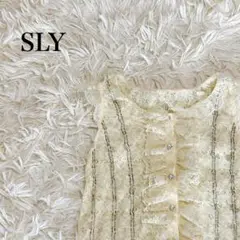 SLY フリルノースリーブシャツ クリーム サイズ1