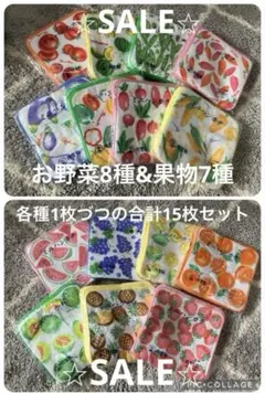 日本製タオル　ハンカチ　セットまとめ売り ミニタオル ミニハンカチ野菜果物15枚