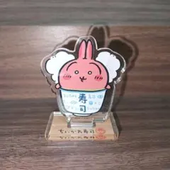 2373.ちいかわくじ　ちいかわ寿司　アクリルスタンド　うさぎ　茶