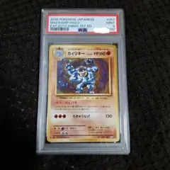 ポケモンカード 旧裏 わるいカイリキー PSA8 - メルカリ