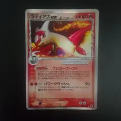 ラティアス δ-デルタ種 ☆ PCG 拡張パック さいはての攻防 キラ 014