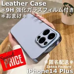 水色 iPhone14Plusケース M レザー カバー フィルム 韓国 プラス